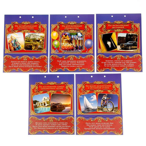 Книга пожеланий с конвертами для денег Вклад Юбилейный - Страна карнавалия фото 5