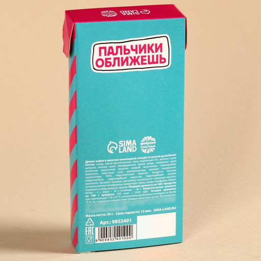 Вафельные шарики в глазури Вызывает привыкание вкус: дыня- банан, 50 г. - Simaland фото 4