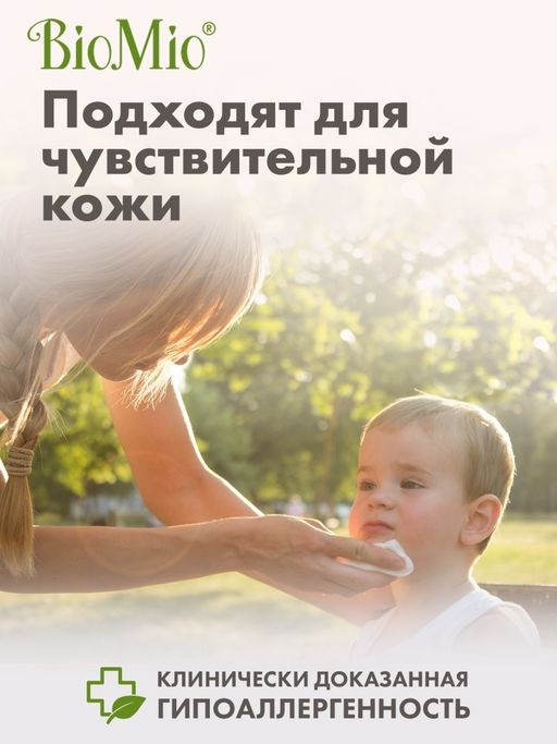 Салфетки  Влажные 15шт BioMio  Bio-WIPES  фото 4
