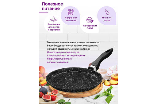 Сковорода блинная 26 см ГАРМОНИЯ ВКУСА "Черный мрамор" н/р, 47*27*6,5 см