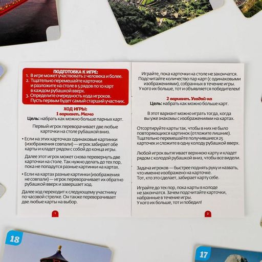 Настольная игра Мемо Достопримечательности мира, 50 карточек - Лас Играс фото 5