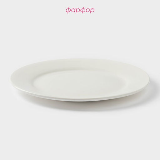 Тарелка фарфоровая обеденная с утолщённым краем White Label, d=20 см, цвет белый - Доляна фото 5