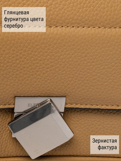 Сумка ELEGANZZA Z-4163D croissant