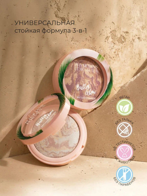 Пудра для лица Physicians Formula Murumuru Butter Glow Pressed Powder тон натуральное сияние 7.5 г  фото 2