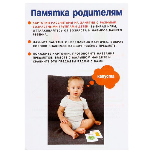 Развивающий набор Мои первые слова - Iq-zabiaka фото 10