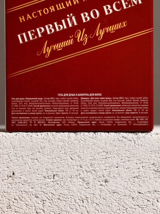 Подарочный набор косметики Первый во всём, гель для душа и шампунь для волос во флаконах виски, 2?100 мл, Чистое счастье  фото 2