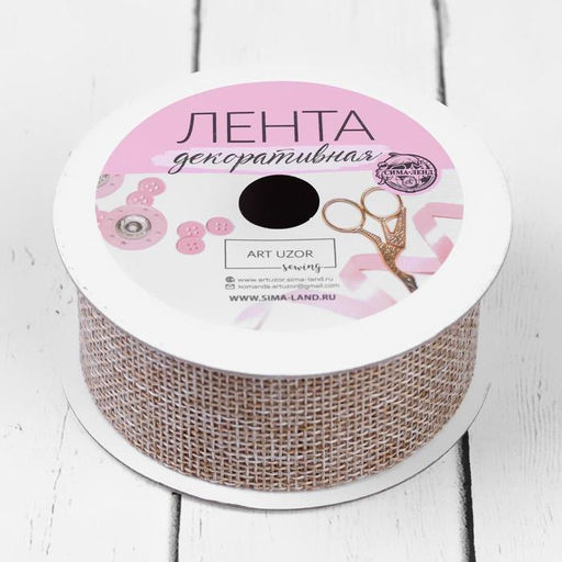 Цена за 5 шт. Лента из джута, 30 мм, 4,5 0,5 м, цвет бежевый - Арт узор фото 3