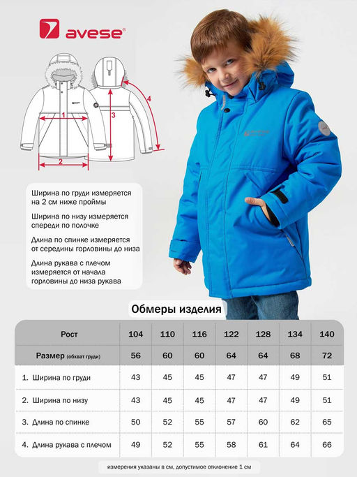 Куртка зимняя 21737-305 - Avese фото 95