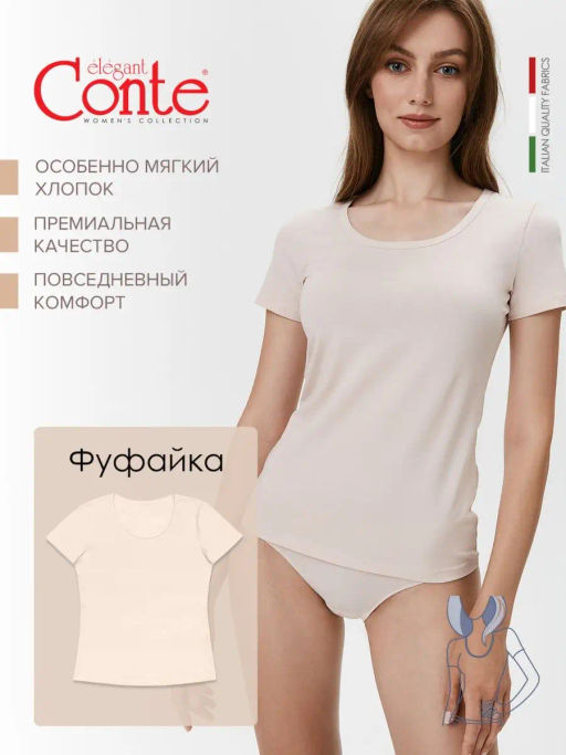 CONTE Фуфайка женская LF 2022 (в коробке) black - Conte elegant фото 18