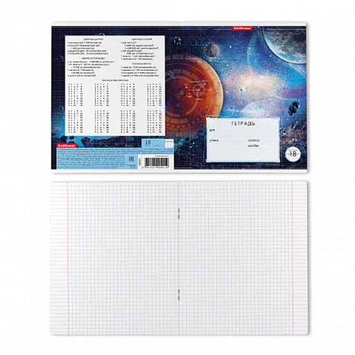 Цена за 200 шт. Тетрадь школьная ученическая ErichKrause Космос, 18 листов, линейка (в плёнке по 10 шт.)  фото 8