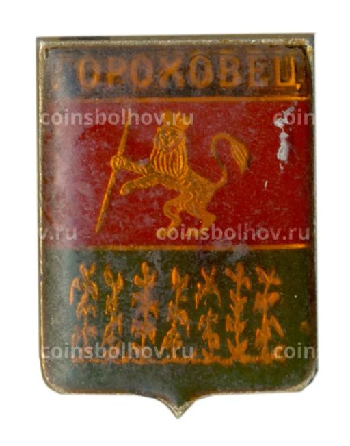 Значок Гороховец