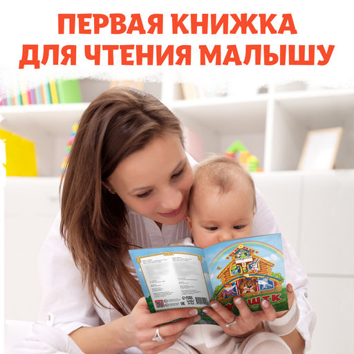 Сказка Теремок, на казахском языке, 12 стр. - Буква-Ленд фото 3