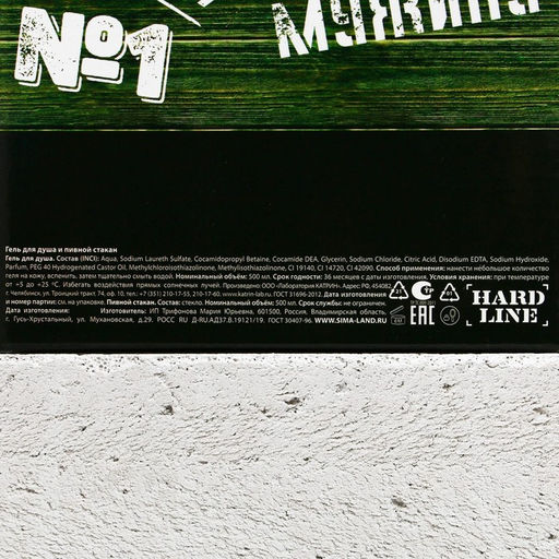 Подарочный набор Крутому мужику, гель для душа 500 мл и стакан для пива 500 мл, Чистое счастье