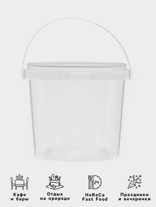 Цена за 100 шт. Ведро с ручкой одноразовое, пластик, 1 л, пищевое, прозрачное