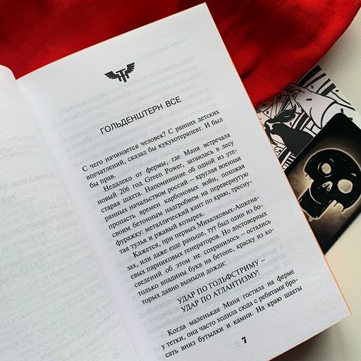 Transhumanism inc. Подарочное издание - Эксмо фото 18