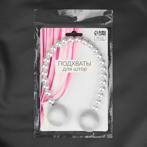 Подхват для штор «Перламутровый перелив», d=3.8 см, 36 см, серый, белый