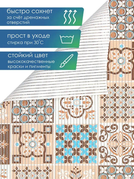 Коврик для ванной комнаты ПРЕОБРАЖЕНИЕ 65х90 см (микс) 7102-mix - On фото 3