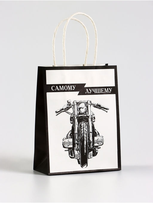 Цена за 3 шт. Пакет подарочный крафт Самому лучшему, 12?6?16 см