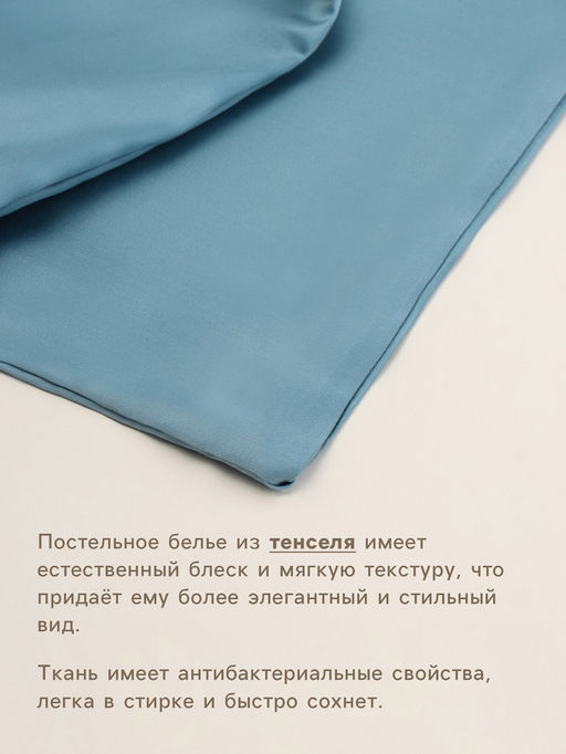 Простыня на резинке 2-спальная SL Home Tencel, 180×200+30 см, тенсель, серо-голубая