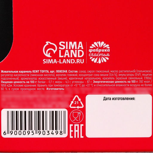 Жевательные конфеты Королеве, вкус: вишня, 50 г. - Simaland фото 4