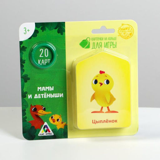Карточки на кольце для изучения английского языка Мамы и детёныши, 3+ - Лас играс фото 5