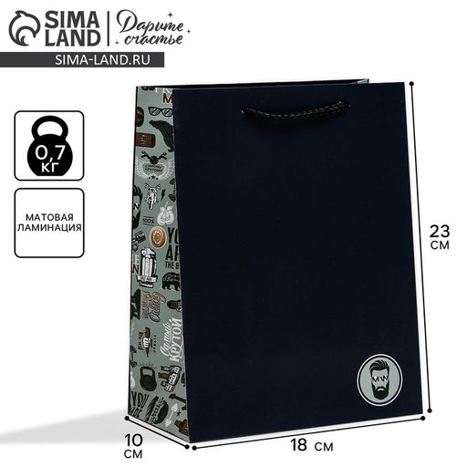 Пакет ламинированный вертикальный Ты лучший, MS 18 23 10 см - Дарите счастье фото 5