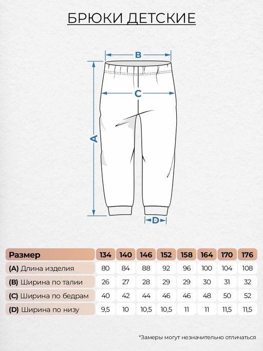 Брюки пижамные для мальчика 101222 черная клетка 390 Lets go