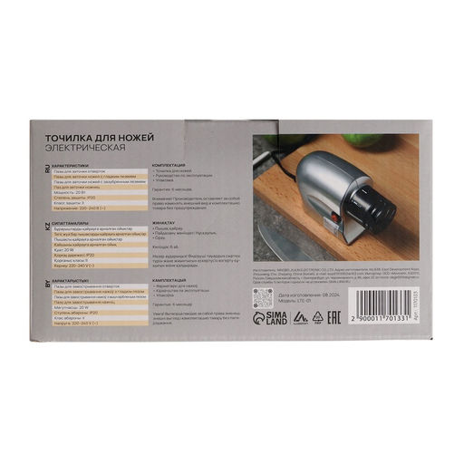 Ножеточка Luazon LTE-01, электрическая, для ножей/ножниц/отвёрток, 220 В, серая - Luazon home фото 11