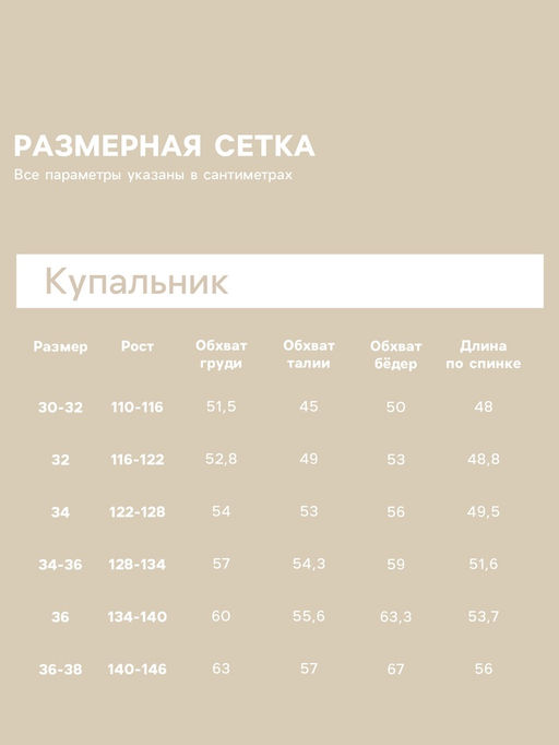 Купальник для девочки слитный MINAKU «Цветы» с рукавами, розовый, рост 134-140 см