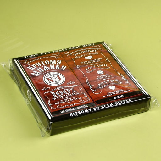 Подарочный набор Крутому мужику: чай чёрный с лимоном 50 г, молочный шоколад 70 г - Фабрика счастья фото 6