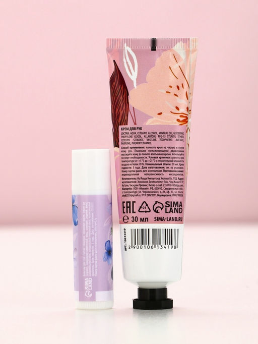 Подарочный набор Самой прекрасной, крем для рук 30 мл и бальзам для губ 10 г, Чистое счастье  фото 6