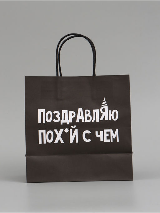 Набор пакетов крафтовых молодёжных пакетов ДР