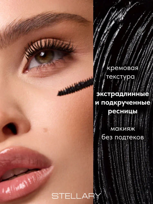 Stellary Тушь для ресниц с эффектом удлинения и подкручивания тон 01 черный  фото 2