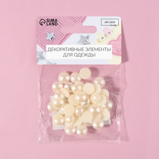 Цена за 3 шт. Стразы термоклеевые «Жемчуг», d=10 мм, 50 шт.