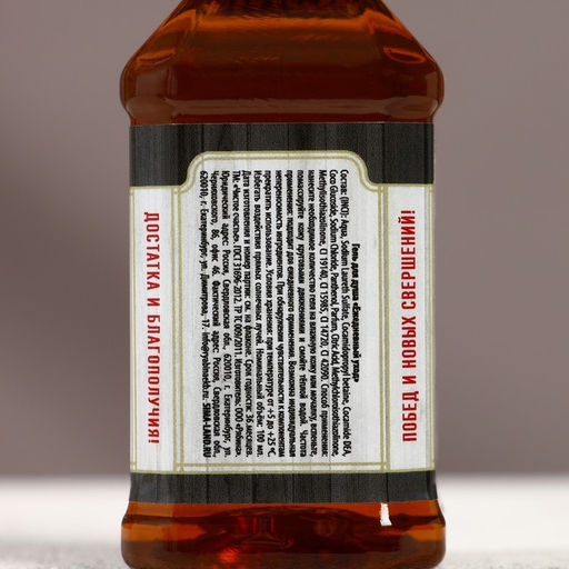 Гель для душа «На удачу», 100 мл, аромат сандалового дерева, Чистое счастье