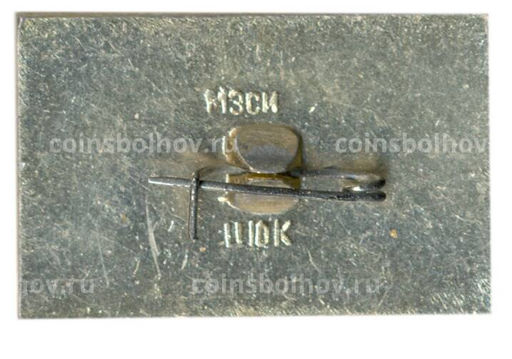 Значок Москва- Новоспасский мост