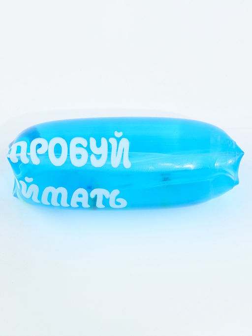 Цена за 6 шт. Антистресс игрушка - скользун «Попробуй поймать»