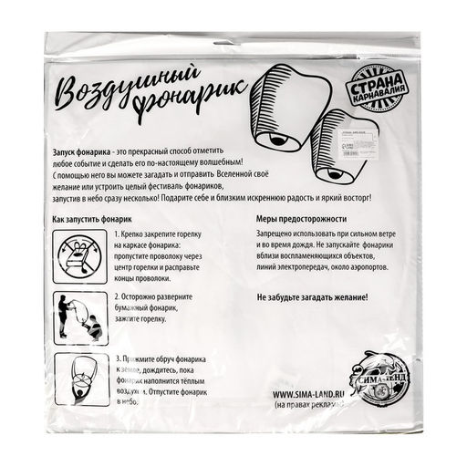 Фонарик желаний Привидение, форма купол, белый - Страна карнавалия фото 4