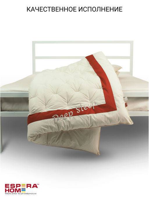 Одеяло "Deep Sleep", 175х200, ЕС-5728