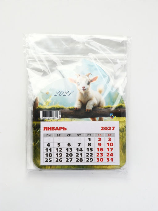 Цена за 2 шт. Календарь 2027, на магните, фигурный «Маленький козлик»