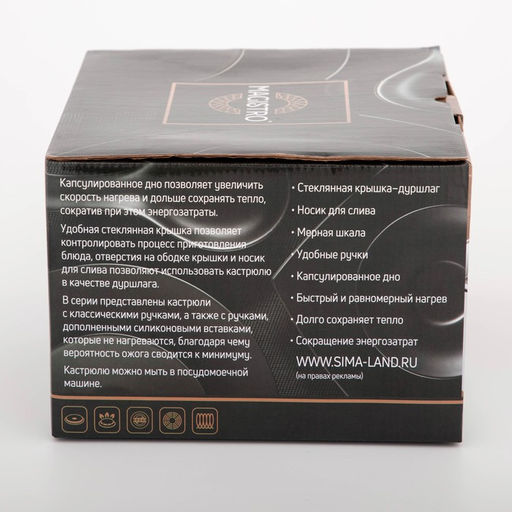 Кастрюля Magistro klimena, 3.5 л, AISI - 201, крышка-дуршлаг, носик для слива, капсульное дно, индукция, нержавеющая сталь