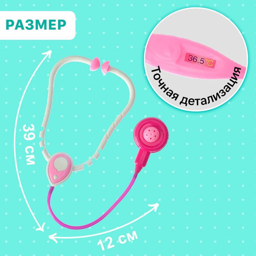 Набор доктора Терапевт, 4 предмета, МИКС - Simaland фото 5