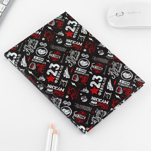 Подарочный набор 23 февраля, ежедневник А5, 80 л в твердой обложке и ручка - Artfox фото 4