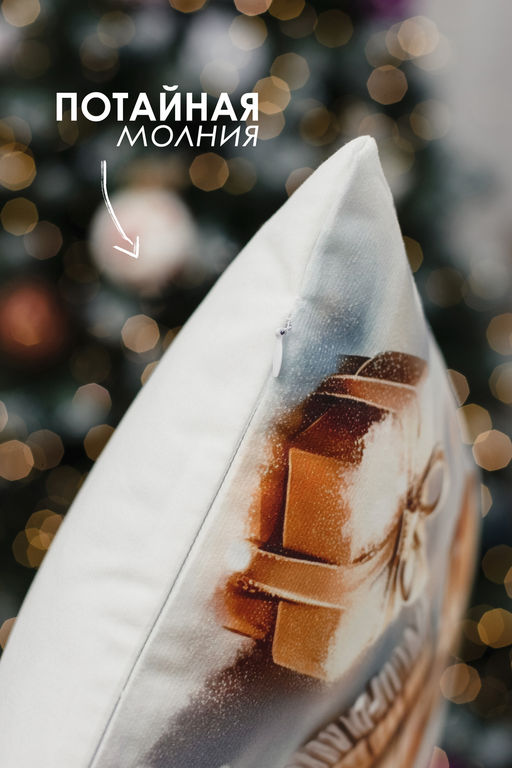 Наволочка декоративная новогодняя 2 шт 3D эффект велюр