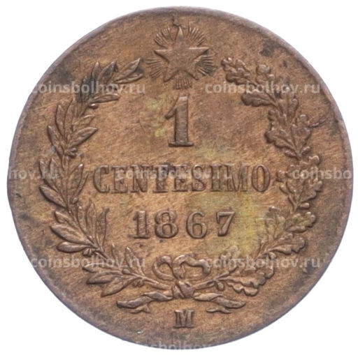 1 чентезимо 1867 года M Италия