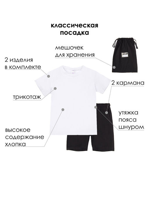 Комплект спортивный PlayToday для мальчика футболка и шорты хлопок с эластаном в ассортименте фото 14