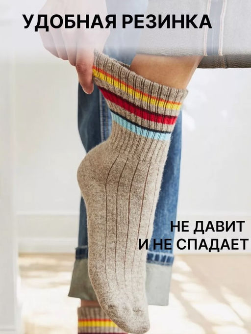 из 100% монгольской шерсти Носки унисекс - Mongolka фото 13