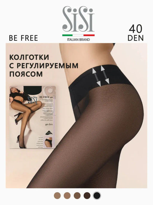 Колготки Be Free 40 V.B. (80/5) - miele - Sisi фото 10