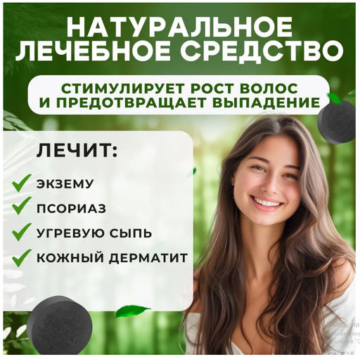 Натуральное мыло шампунь от выпадения волос 100г - Buro фото 3