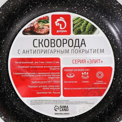 Сковорода Доляна Элит, d=22 см, съёмная ручка, стеклянная крышка, антипригарное покрытие, алюминий, чёрная фото 8